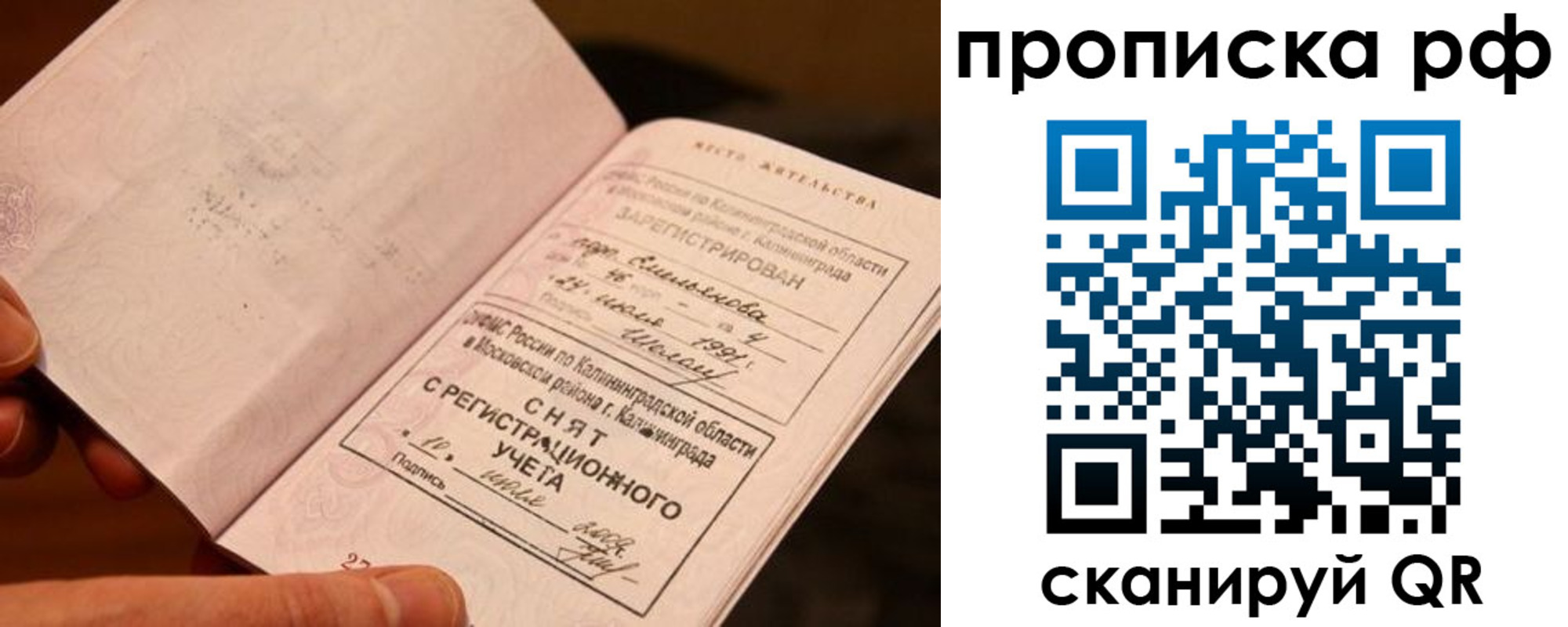 временная регистрация для всех в Печоре