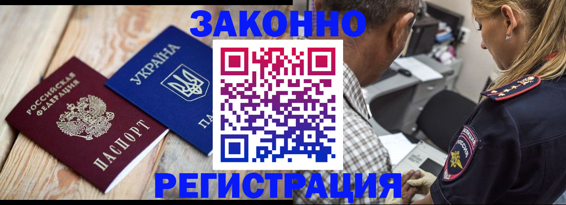 прописка иностранных граждан в Печоре