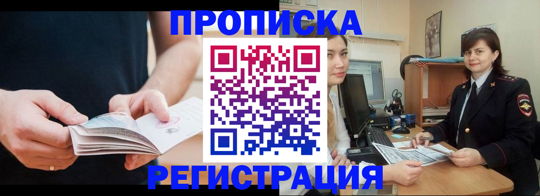 регистрация для школы в Печоре