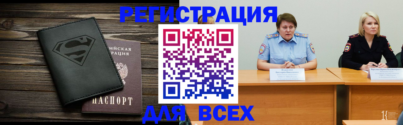 прописка для военкомата в Печоре