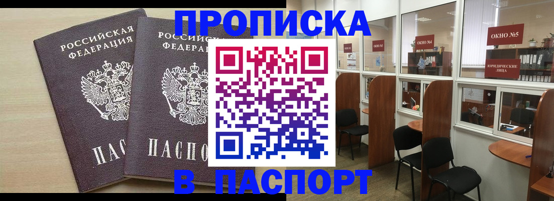 временная регистрация поиск в Печоре